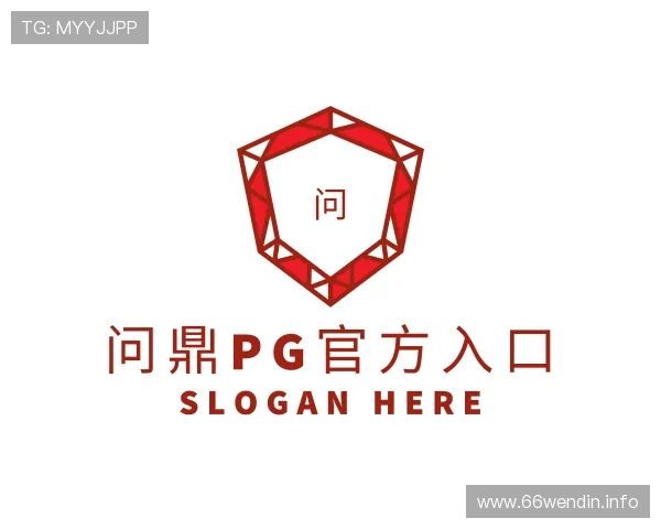 探究问鼎pg官方入口